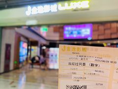 -金逸影城(中关村店)