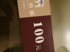 -快乐小羊·内蒙牛羊肉火锅(流花中心店)