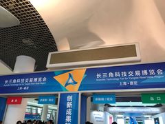 -上海汽车会展中心