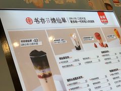 -书亦烧仙草(西宸天街店)