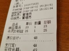 账单-韩礼年糕(飞虹路店)
