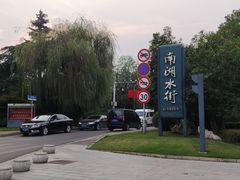 -云龙湖旅游景区