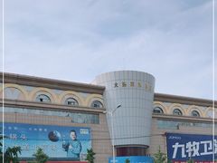 -大连双兴商品城