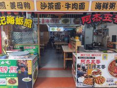 门面-老闽味姜母鸭·煎蟹闽菜餐厅(曾厝垵地标店)