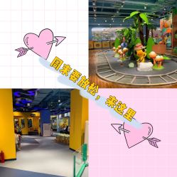 -贝乐鸥主题乐园(锦城万达广场店)