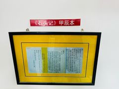 -荣国府