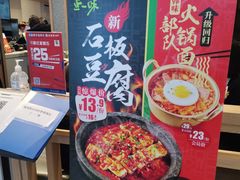-正一味石锅拌饭(望京新世界店)