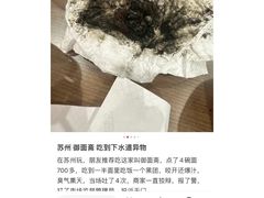 -御面斋精品面馆