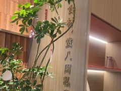 -食锦记·福建私房菜(浦西万达店)