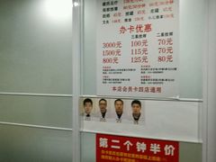 -宜华康盲人按摩(马连洼旗舰店)
