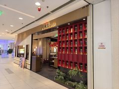 -川成元·麻辣香锅(凯德MALL西直门店)