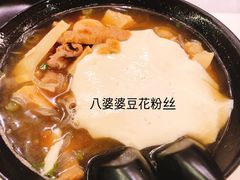 -八婆婆烧仙草(中山路店)