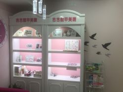 -吉吉靓甲美睫