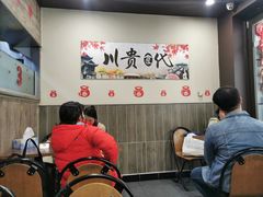 -川贵小吃(唐人街店)