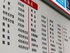 -圆蛋酒料•生腌(开元路店)
