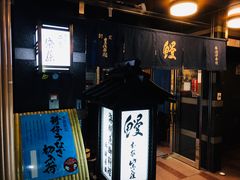 门面-本家 柴藤