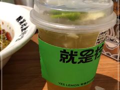 -Yes Lemon就是柠·手打柠檬茶(苏州中心一店)