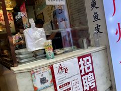 -陈添記·祖傳爽鱼皮·西关老字号(广州首店)