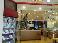 门面-萨莉亚意式餐厅(天河城购物中心店)