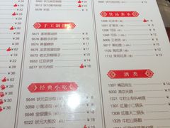 菜单-宏状元现熬粥·京味菜(五棵松店)
