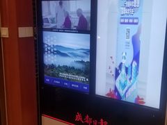 -成都驻京办餐厅(蜀都宾馆店)