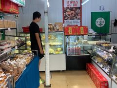 -宝圆斋清真糕点·蛋糕