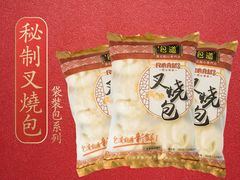 袋装叉烧包-包道广式点心专门店(振业店)