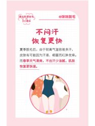 -咪咪比基尼脱毛专业店