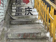 -磁器口古镇