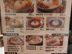 -王春春鸡汤饭(成都城西优品道店)