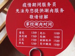 -大喜牛鲜牛肉火锅(营迹路店)