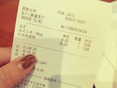 账单-御品轩(凤城二路店)