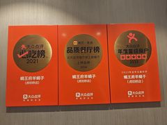 -蝎王府羊蝎子(虎坊桥总店)