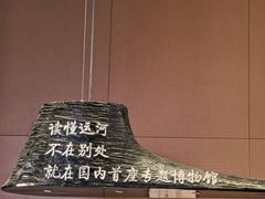 -中国京杭大运河博物馆