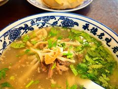 -老三羊汤【北兴隆街店】