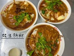 -双生肠粉(牌坊街总店)