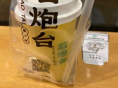 芒果金奇卡士-石炮台果汁冰(天河店)