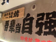 -申记串道(万豪店)