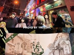-新梅居(宁海东路店)