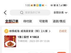 -映像威海·威海宴(威高广场店)