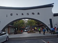 -杭州少年儿童公园