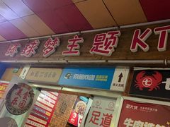 门面-帕蓝·暹罗料理(曲阳店)