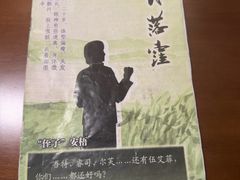 -剧狐剧本杀(徐汇1号店)