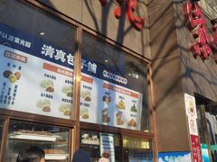 -紫光园(创始店)