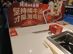 -海底捞火锅(曼巴特广场店)