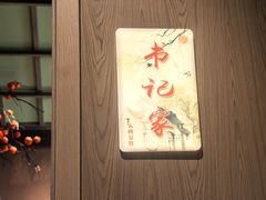 -人民公社大食堂(顺义总店)