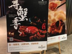 -香厨中餐厅(松北香格里拉店)
