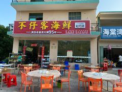 门面-琼大师东方烤乳猪(亚特兰蒂斯店)