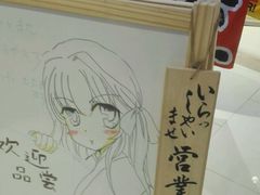 -山屋日式料理屋(宛平88店)