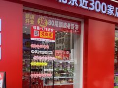 -味多美蛋糕(古城店)